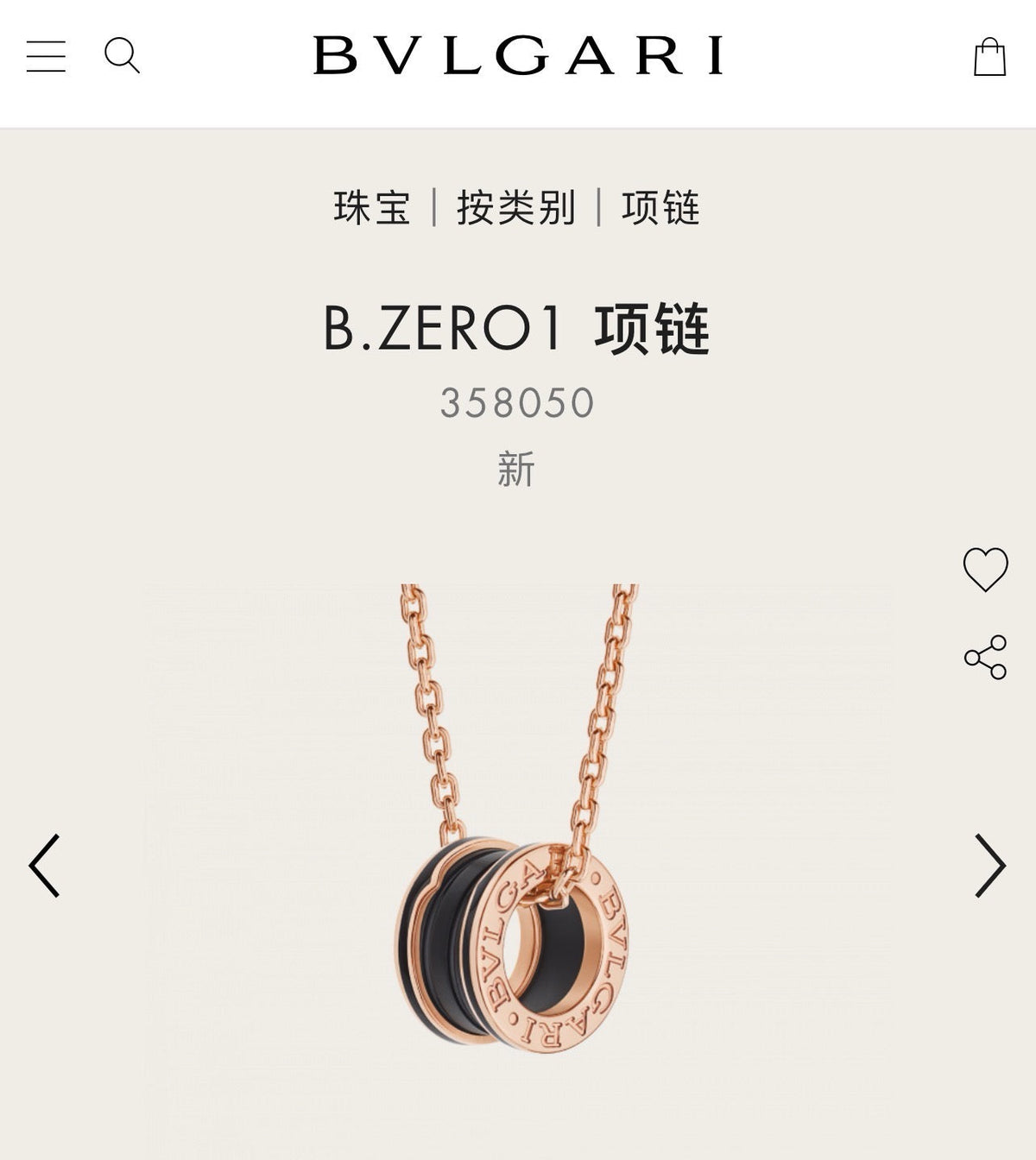 BVL Necklace